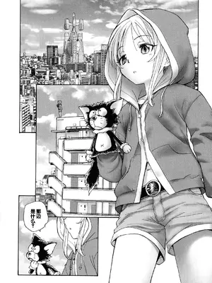 [海野螢] 迷いの街の赤ずきん 上 [甜族星人赞助汉化]_030