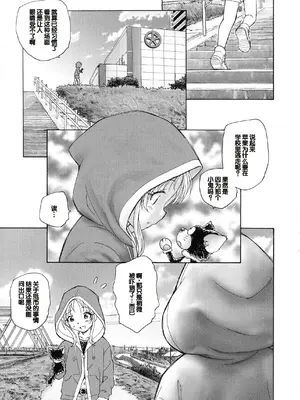 [海野螢] 迷いの街の赤ずきん 上 [甜族星人赞助汉化]_207