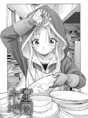 [海野螢] 迷いの街の赤ずきん 上 [甜族星人赞助汉化]_135