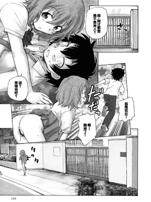 [海野螢] 迷いの街の赤ずきん 上 [甜族星人赞助汉化]_191