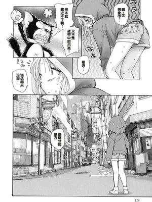 [海野螢] 迷いの街の赤ずきん 上 [甜族星人赞助汉化]_124