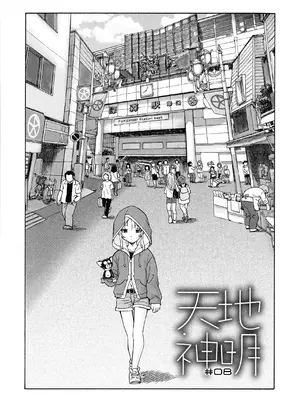 [海野螢] 迷いの街の赤ずきん 上 [甜族星人赞助汉化]_183