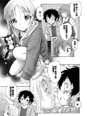 [海野螢] 迷いの街の赤ずきん 上 [甜族星人赞助汉化]_109