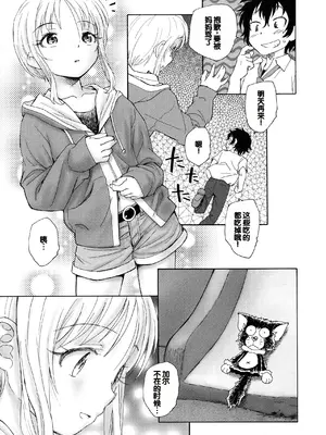 [海野螢] 迷いの街の赤ずきん 上 [甜族星人赞助汉化]_061