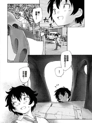 [海野螢] 迷いの街の赤ずきん 上 [甜族星人赞助汉化]_114