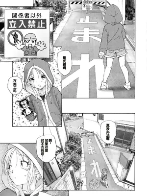 [海野螢] 迷いの街の赤ずきん 上 [甜族星人赞助汉化]_147