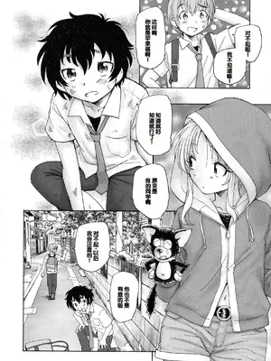 [海野螢] 迷いの街の赤ずきん 上 [甜族星人赞助汉化]_156