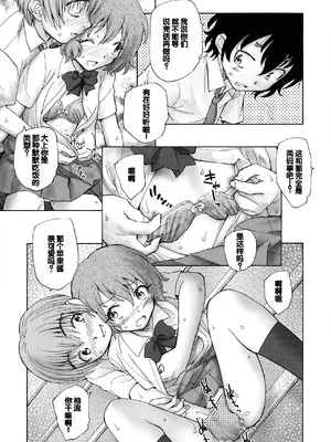 [海野螢] 迷いの街の赤ずきん 上 [甜族星人赞助汉化]_127