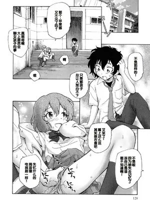 [海野螢] 迷いの街の赤ずきん 上 [甜族星人赞助汉化]_126