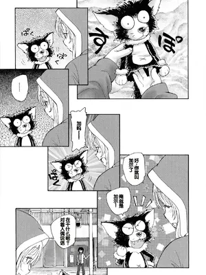 [海野螢] 迷いの街の赤ずきん 上 [甜族星人赞助汉化]_009