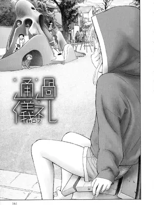 [海野螢] 迷いの街の赤ずきん 上 [甜族星人赞助汉化]_159