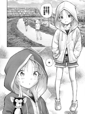 [海野螢] 迷いの街の赤ずきん 上 [甜族星人赞助汉化]_208