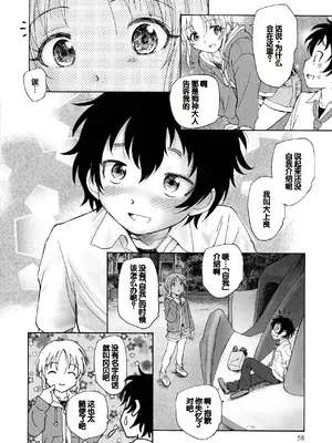 [海野螢] 迷いの街の赤ずきん 上 [甜族星人赞助汉化]_056