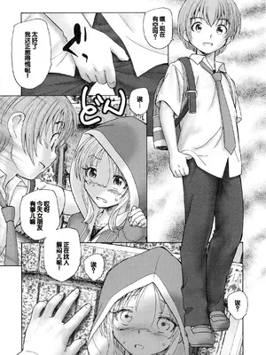 [海野螢] 迷いの街の赤ずきん 上 [甜族星人赞助汉化]_153