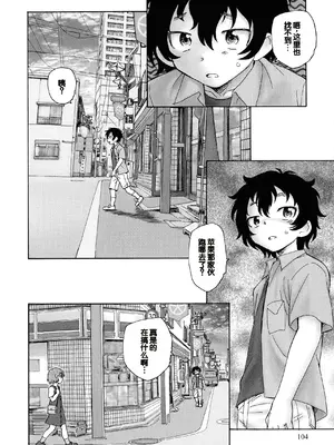 [海野螢] 迷いの街の赤ずきん 上 [甜族星人赞助汉化]_102