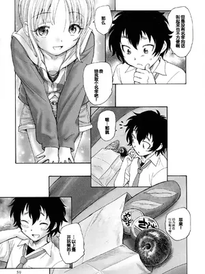 [海野螢] 迷いの街の赤ずきん 上 [甜族星人赞助汉化]_057