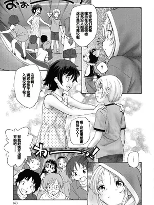 [海野螢] 迷いの街の赤ずきん 上 [甜族星人赞助汉化]_161