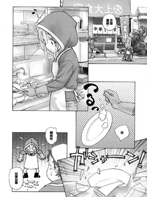 [海野螢] 迷いの街の赤ずきん 上 [甜族星人赞助汉化]_136