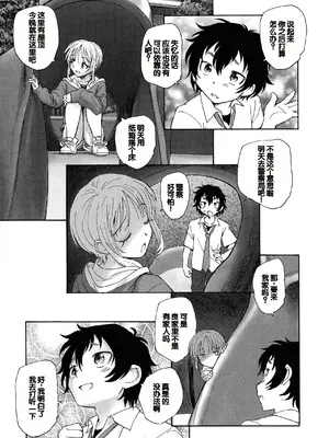 [海野螢] 迷いの街の赤ずきん 上 [甜族星人赞助汉化]_059