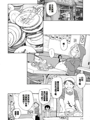 [海野螢] 迷いの街の赤ずきん 上 [甜族星人赞助汉化]_168