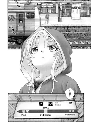 [海野螢] 迷いの街の赤ずきん 上 [甜族星人赞助汉化]_182