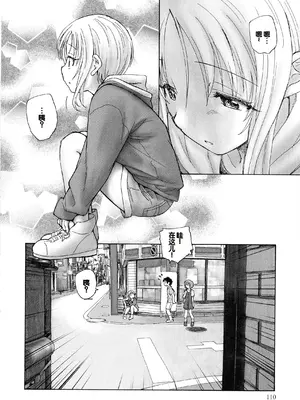 [海野螢] 迷いの街の赤ずきん 上 [甜族星人赞助汉化]_108