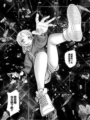 [海野螢] 迷いの街の赤ずきん 上 [甜族星人赞助汉化]_033