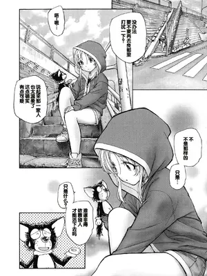 [海野螢] 迷いの街の赤ずきん 上 [甜族星人赞助汉化]_186