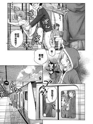 [海野螢] 迷いの街の赤ずきん 上 [甜族星人赞助汉化]_181