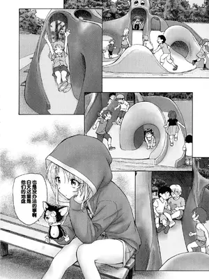[海野螢] 迷いの街の赤ずきん 上 [甜族星人赞助汉化]_160