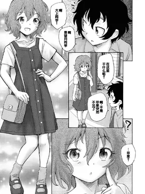 [海野螢] 迷いの街の赤ずきん 上 [甜族星人赞助汉化]_103