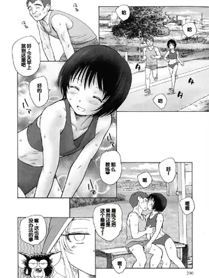 [海野螢] 迷いの街の赤ずきん 上 [甜族星人赞助汉化]_198