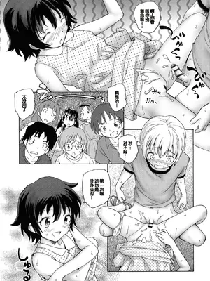 [海野螢] 迷いの街の赤ずきん 上 [甜族星人赞助汉化]_164