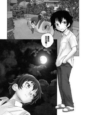 [海野螢] 迷いの街の赤ずきん 上 [甜族星人赞助汉化]_195