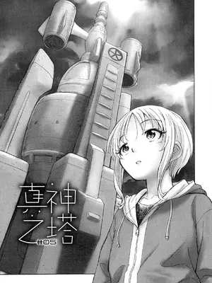 [海野螢] 迷いの街の赤ずきん 上 [甜族星人赞助汉化]_111