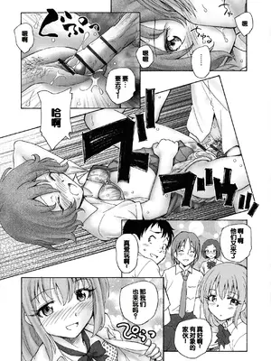 [海野螢] 迷いの街の赤ずきん 上 [甜族星人赞助汉化]_081