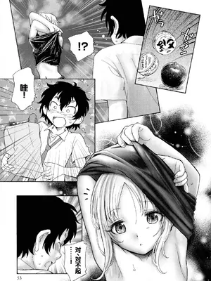 [海野螢] 迷いの街の赤ずきん 上 [甜族星人赞助汉化]_051