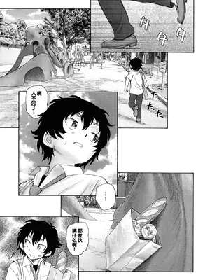 [海野螢] 迷いの街の赤ずきん 上 [甜族星人赞助汉化]_083