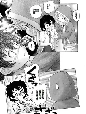 [海野螢] 迷いの街の赤ずきん 上 [甜族星人赞助汉化]_157