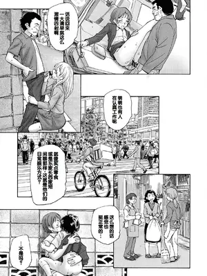 [海野螢] 迷いの街の赤ずきん 上 [甜族星人赞助汉化]_069