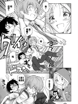 [海野螢] 迷いの街の赤ずきん 上 [甜族星人赞助汉化]_155