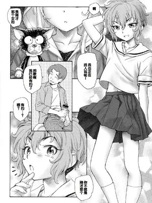 [海野螢] 迷いの街の赤ずきん 上 [甜族星人赞助汉化]_040