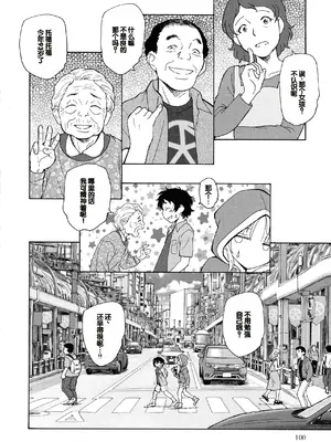 [海野螢] 迷いの街の赤ずきん 上 [甜族星人赞助汉化]_098