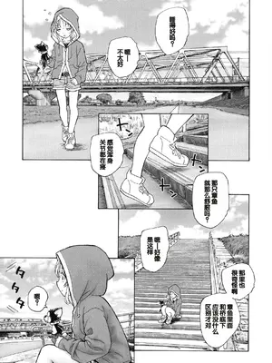 [海野螢] 迷いの街の赤ずきん 上 [甜族星人赞助汉化]_197