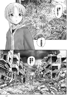 [海野螢] 迷いの街の赤ずきん 上 [甜族星人赞助汉化]_105