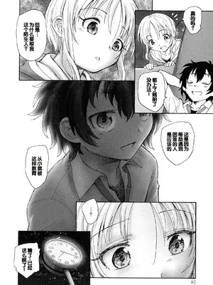 [海野螢] 迷いの街の赤ずきん 上 [甜族星人赞助汉化]_060