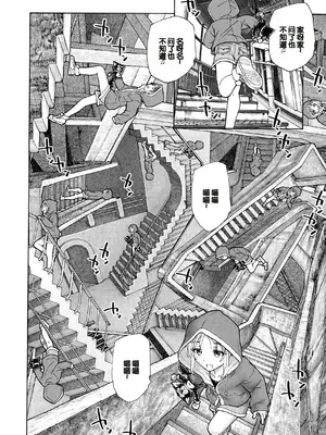 [海野螢] 迷いの街の赤ずきん 上 [甜族星人赞助汉化]_028