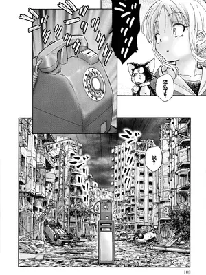 [海野螢] 迷いの街の赤ずきん 上 [甜族星人赞助汉化]_106