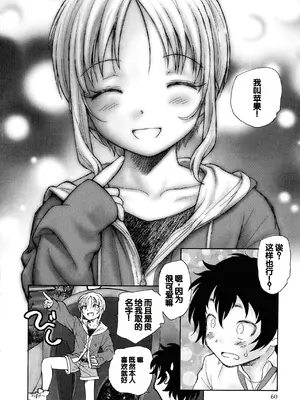 [海野螢] 迷いの街の赤ずきん 上 [甜族星人赞助汉化]_058