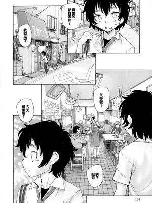 [海野螢] 迷いの街の赤ずきん 上 [甜族星人赞助汉化]_192